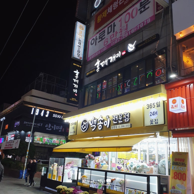 홍대개미광명철산점 이미지