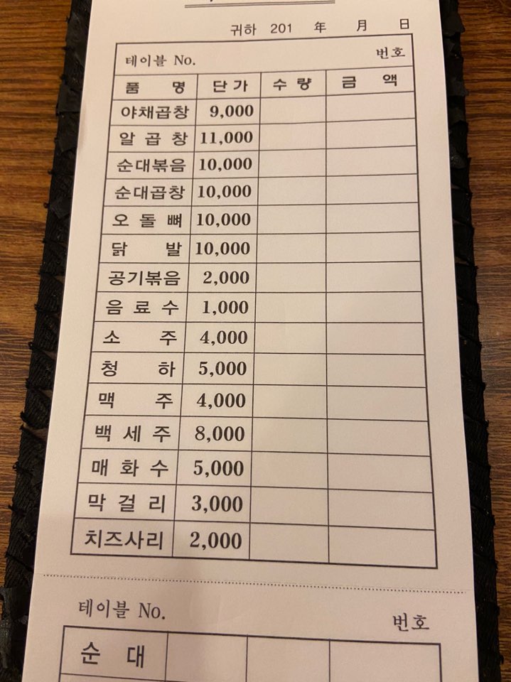 우리두리곱창 이미지