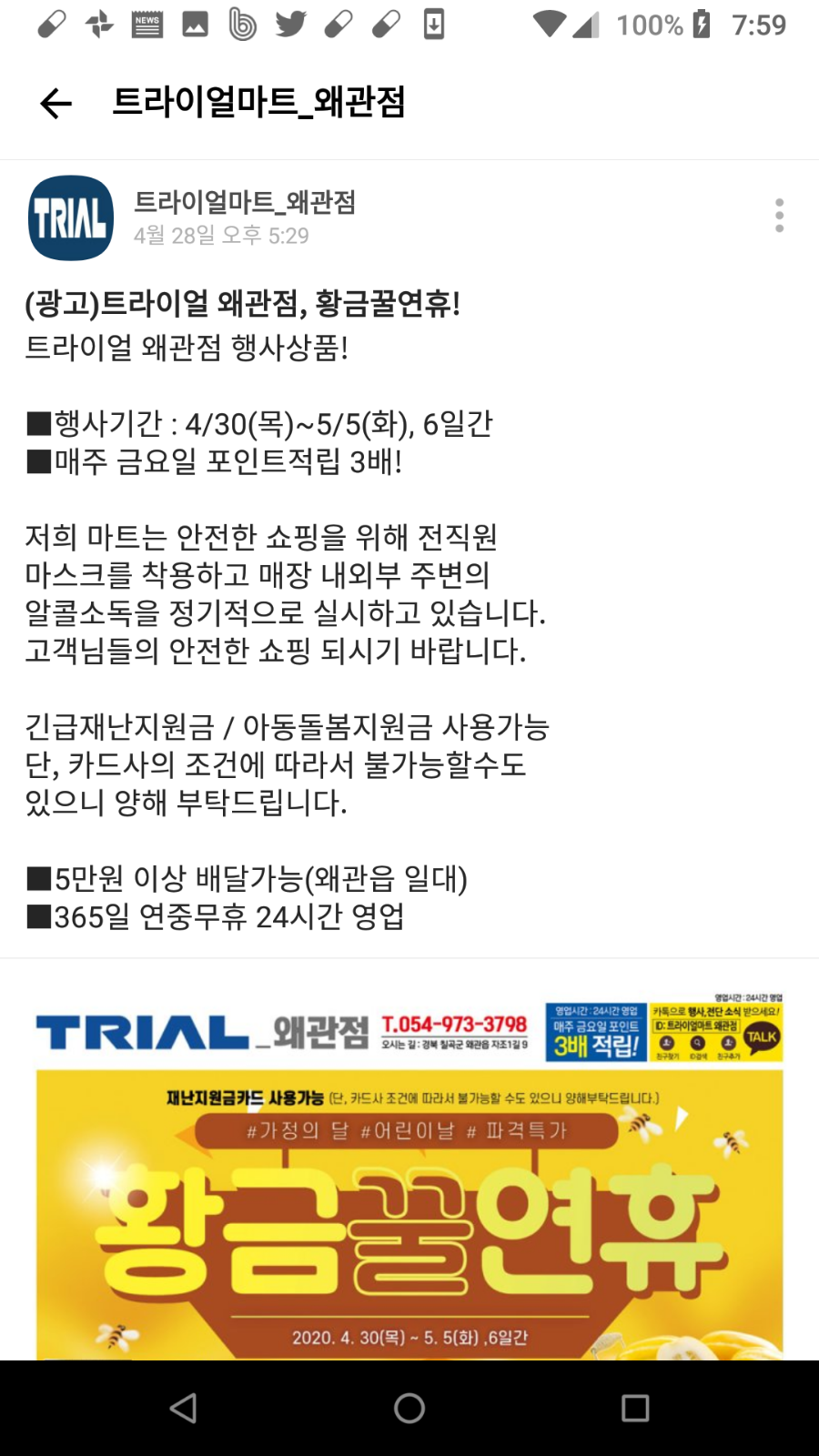구미식자재마트 이미지