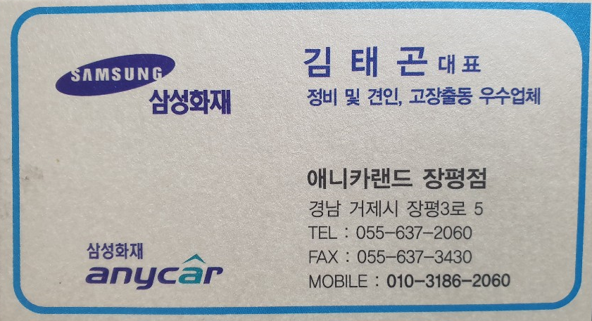 애니카랜드금호타이어 이미지