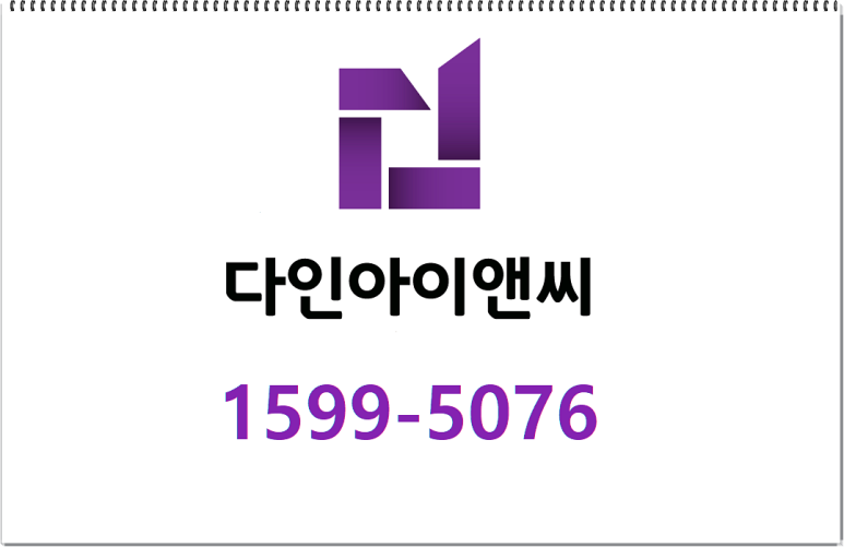 다인아이앤씨 이미지