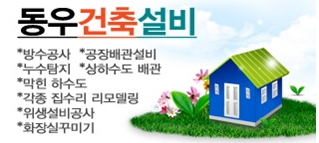 동우인테리어 이미지