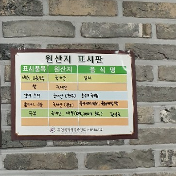 광양한우식육식당 이미지