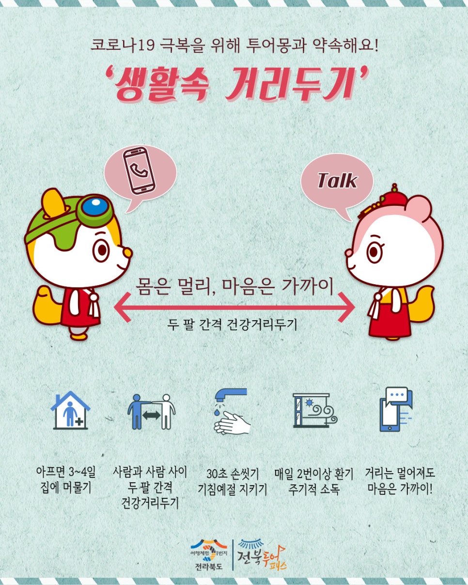 투어몽 이미지