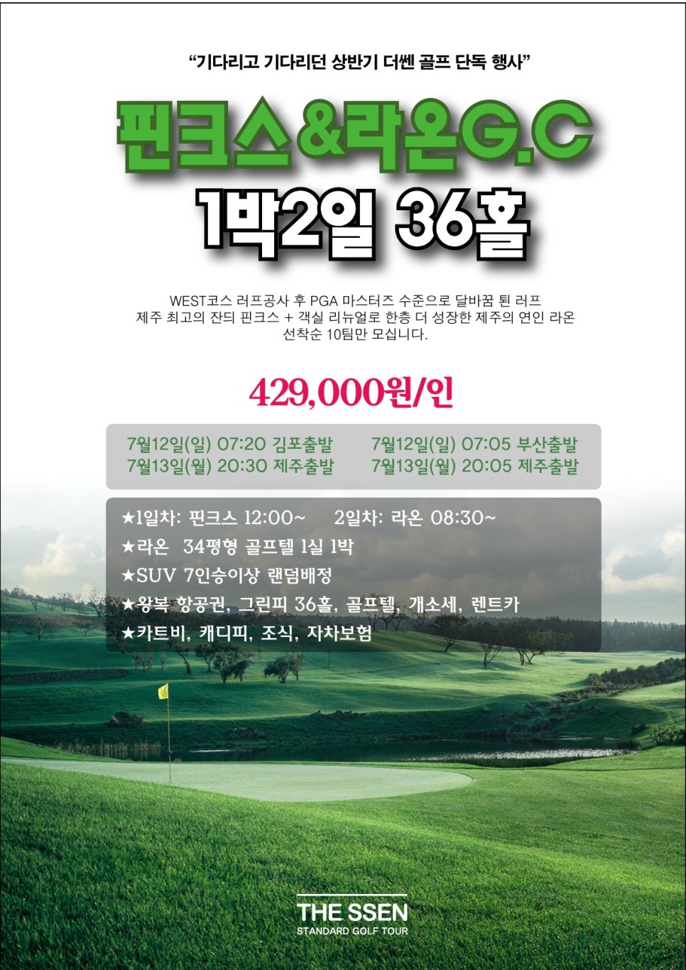 더쎈골프 이미지