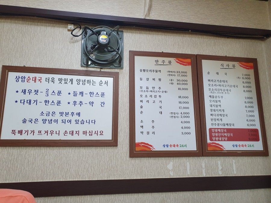 상암순대국 이미지