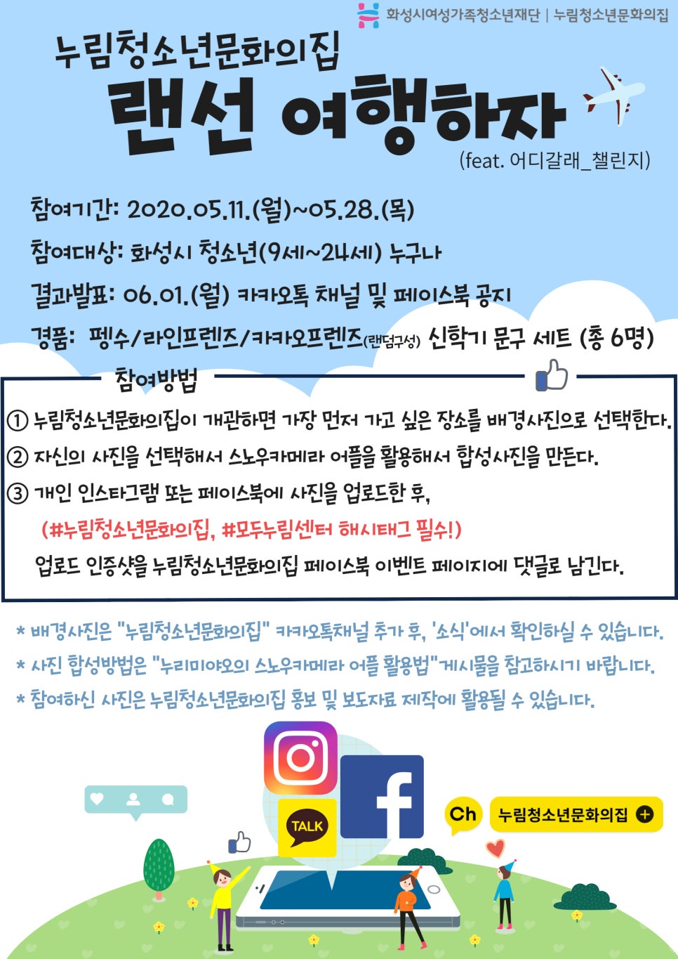 화성시여성가족청소년재단 모두누림센터 이미지