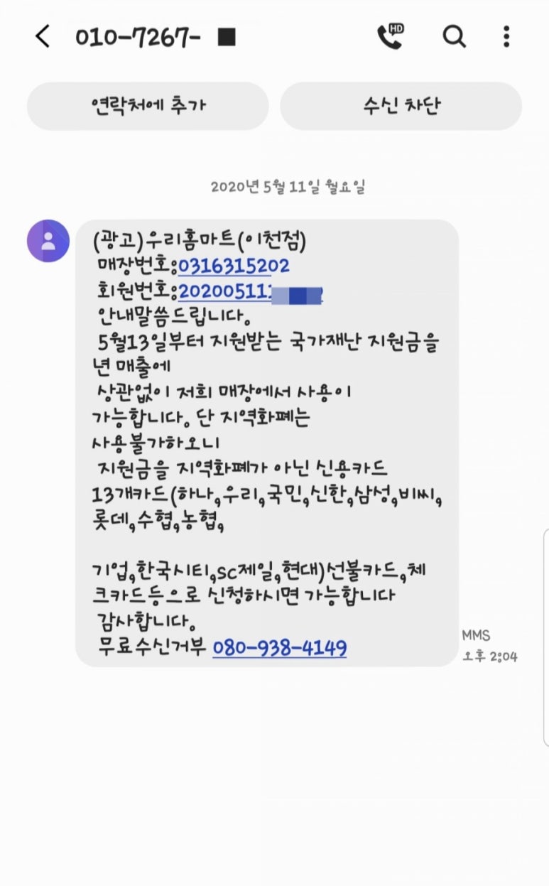 하나홈마트 이미지