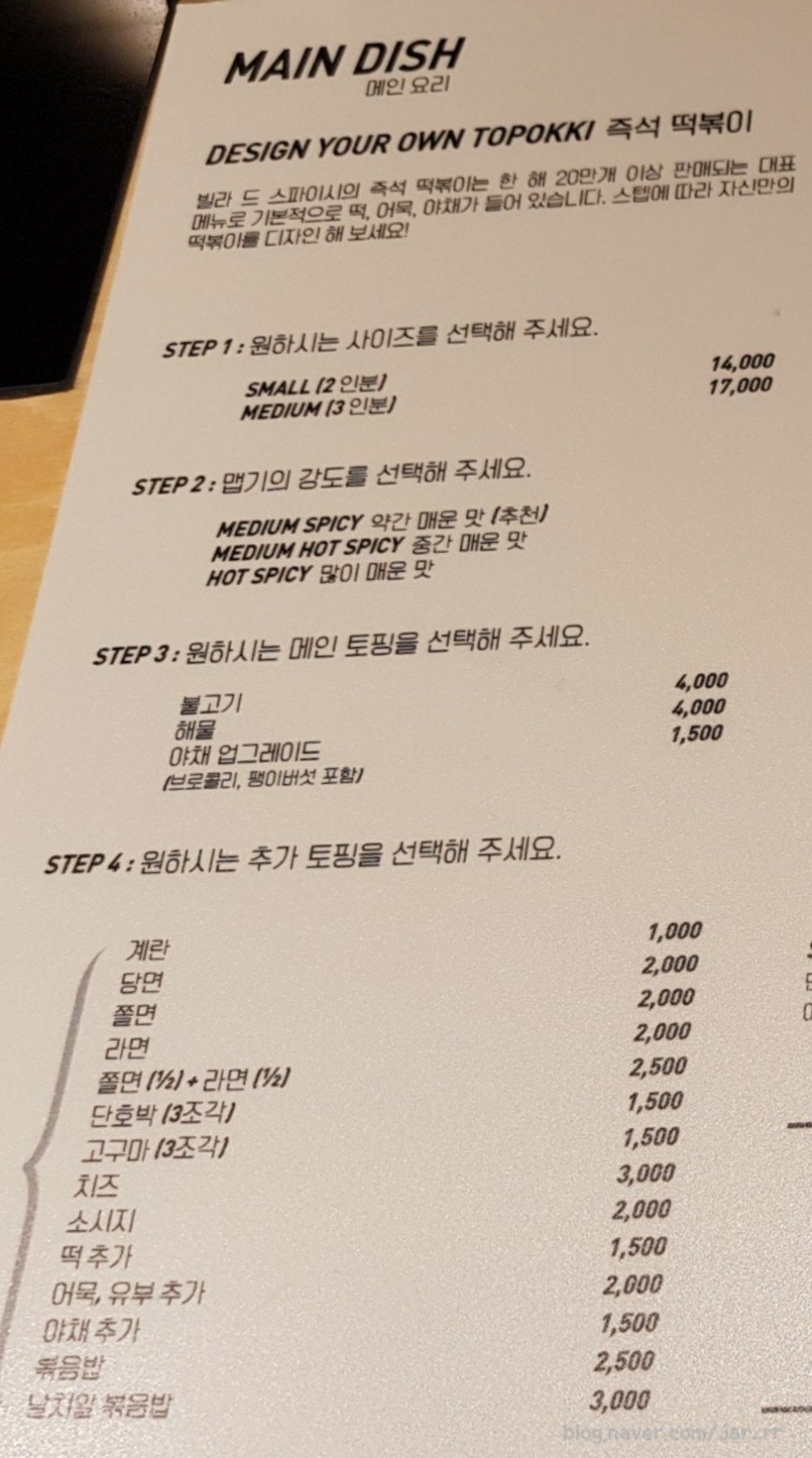 빌라드스파이시 이미지