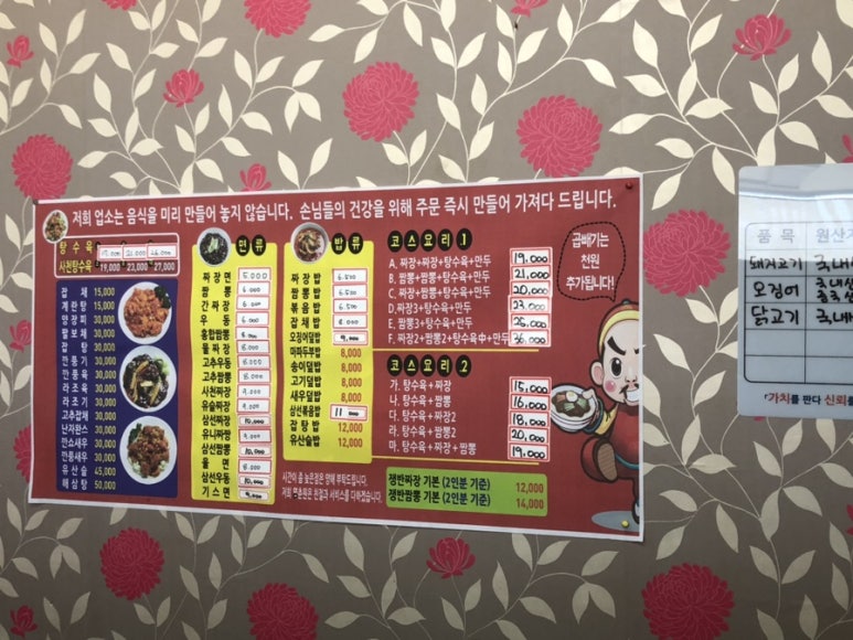 영춘원 이미지