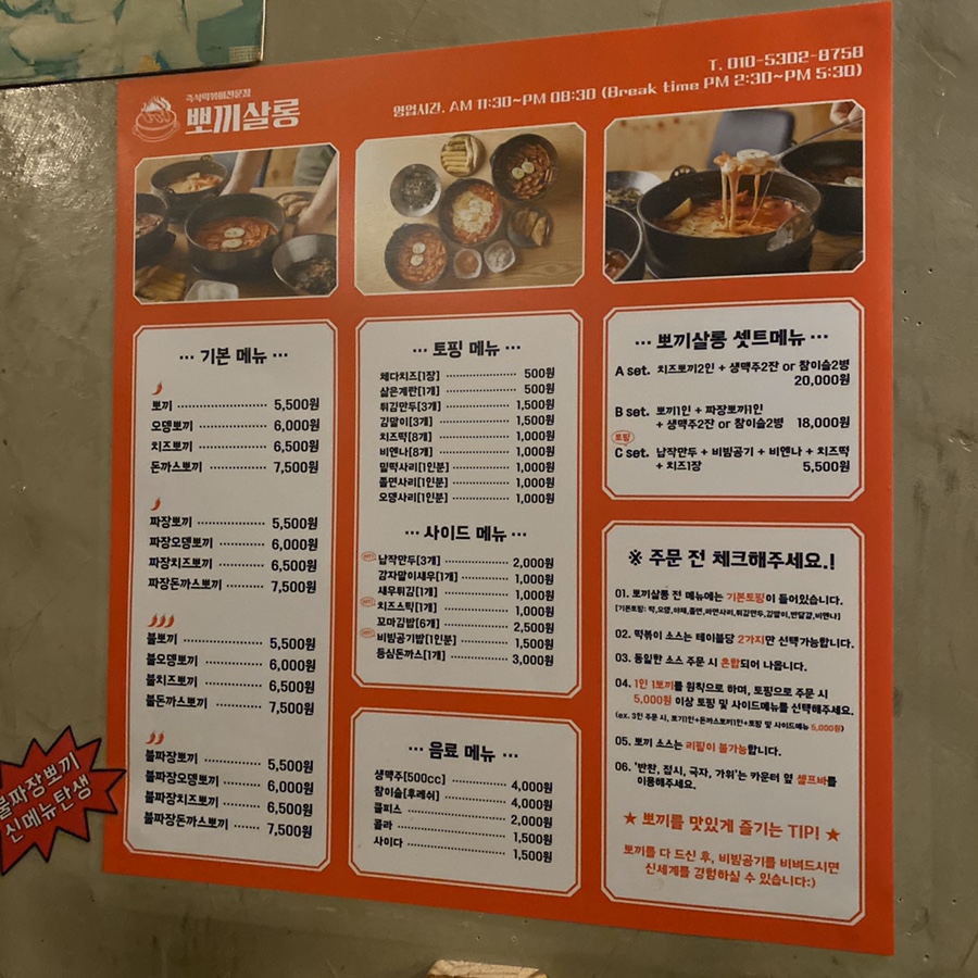 뽀끼살롱 이미지