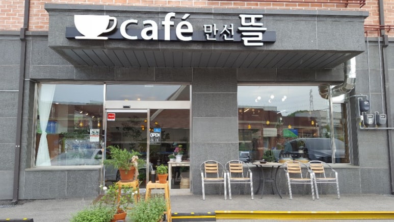 카페만선뜰 이미지