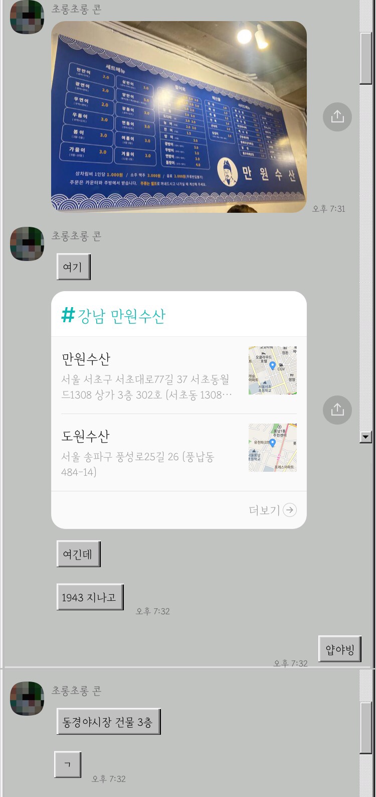 (주)강남수산 이미지