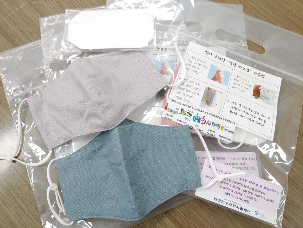 인천연수지역자활센터 이미지
