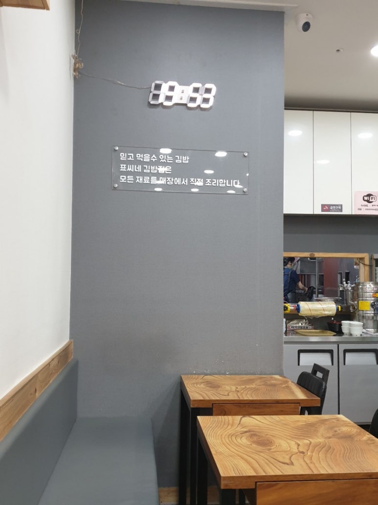 표씨네김밥집 이미지