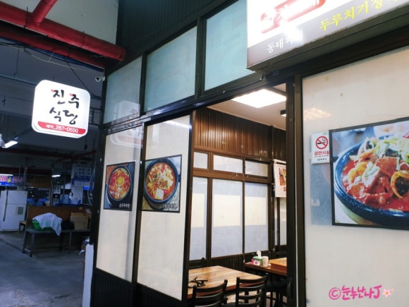 진주식당 이미지