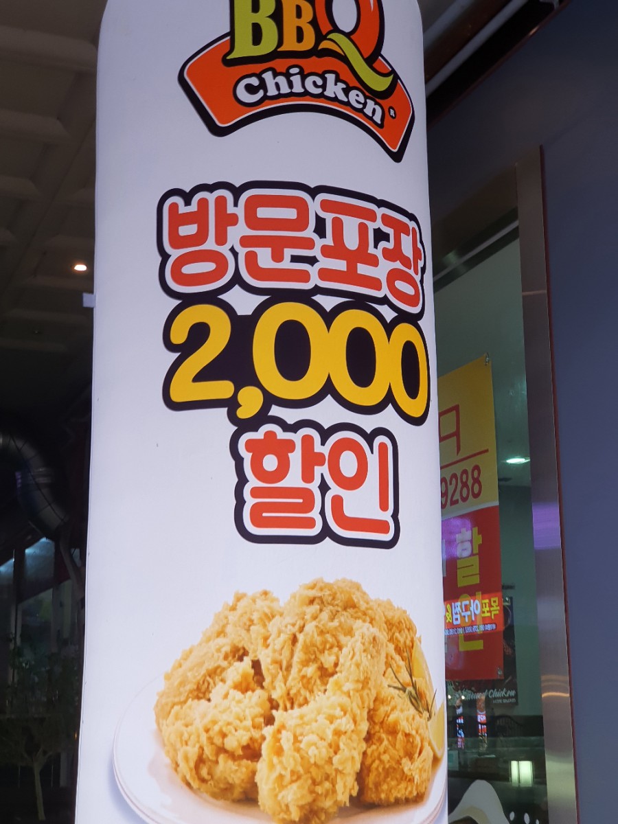 비비큐목포석현점 이미지