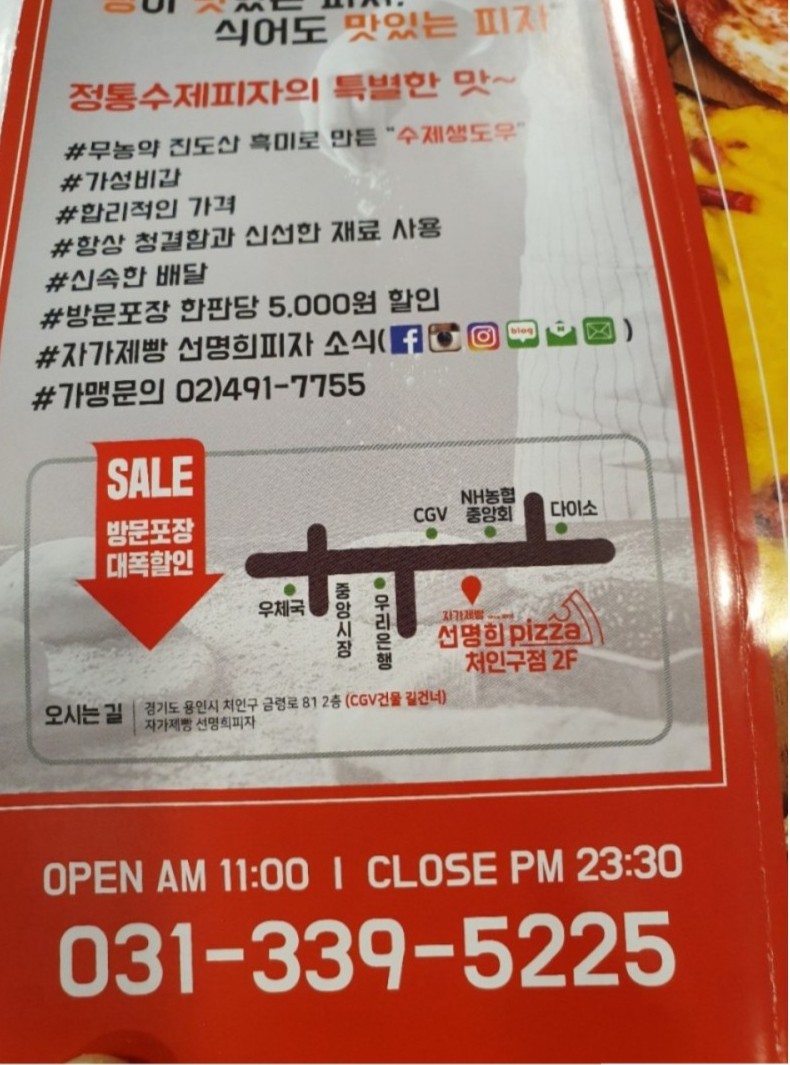 선명희피자처인구점 이미지