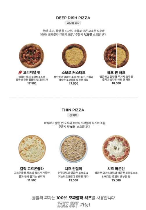 몰틀리 이미지