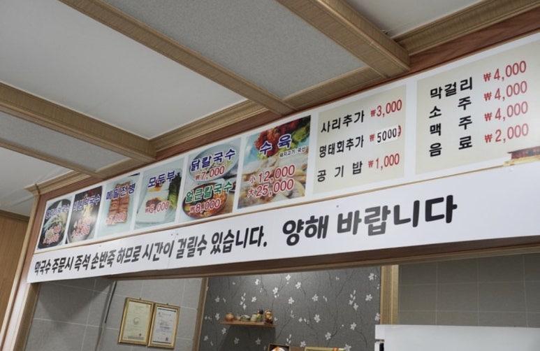설빙정막국수 이미지