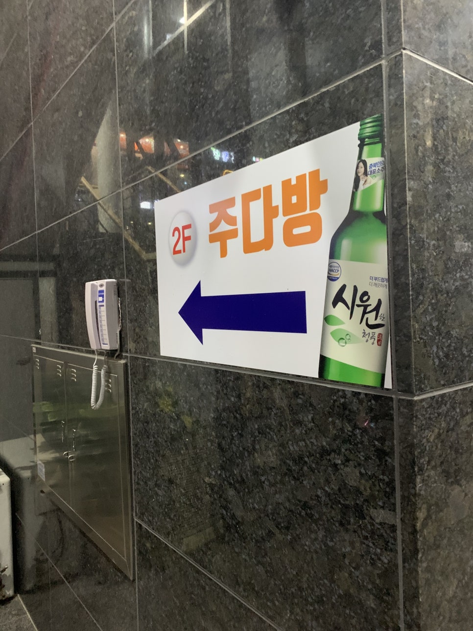 샤넬노래연습장 이미지