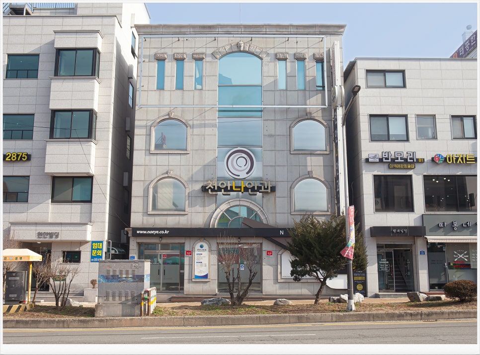 천안나안과의원 이미지