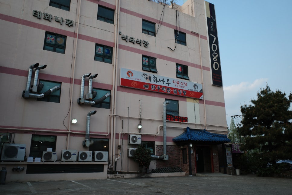 태화식육식당 이미지