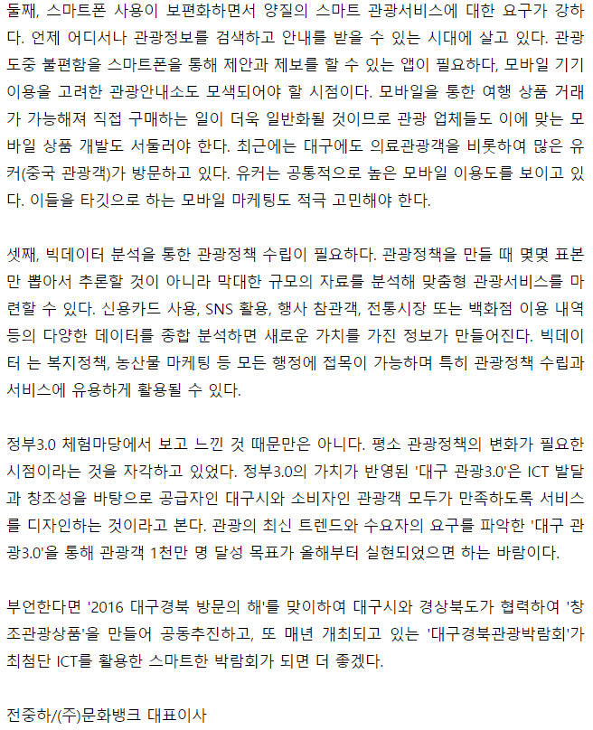 (주)매일관광 이미지