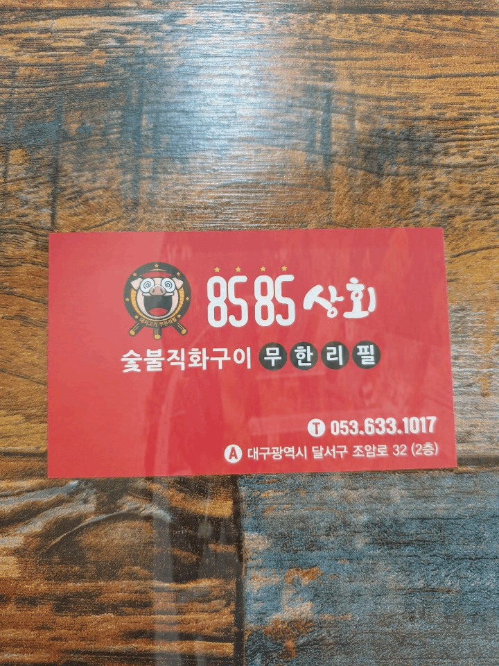 월성상회 이미지
