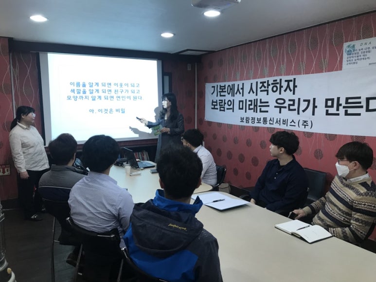 보람통신 이미지