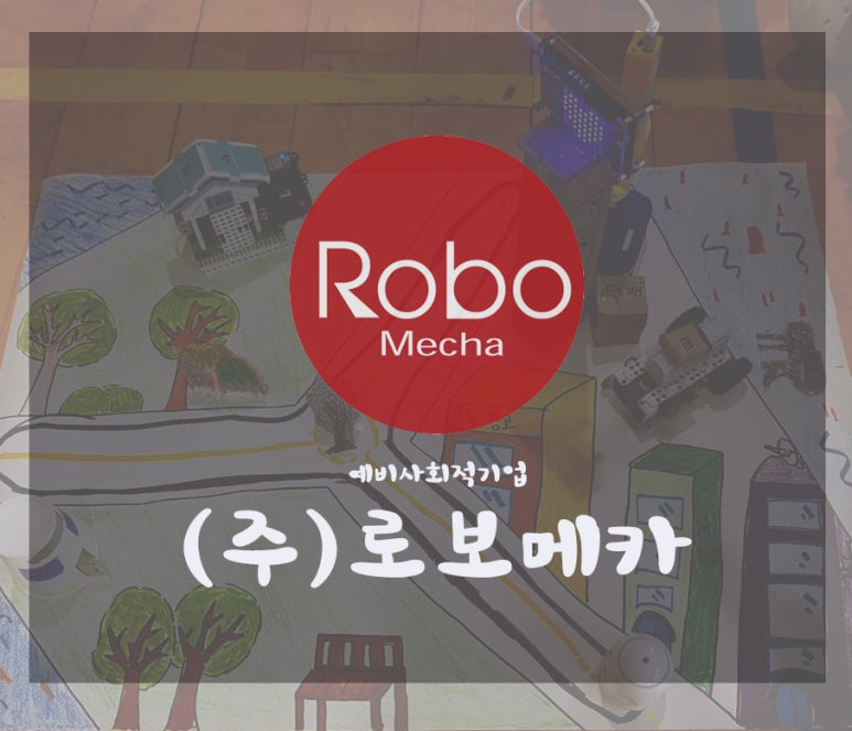 메카주 이미지