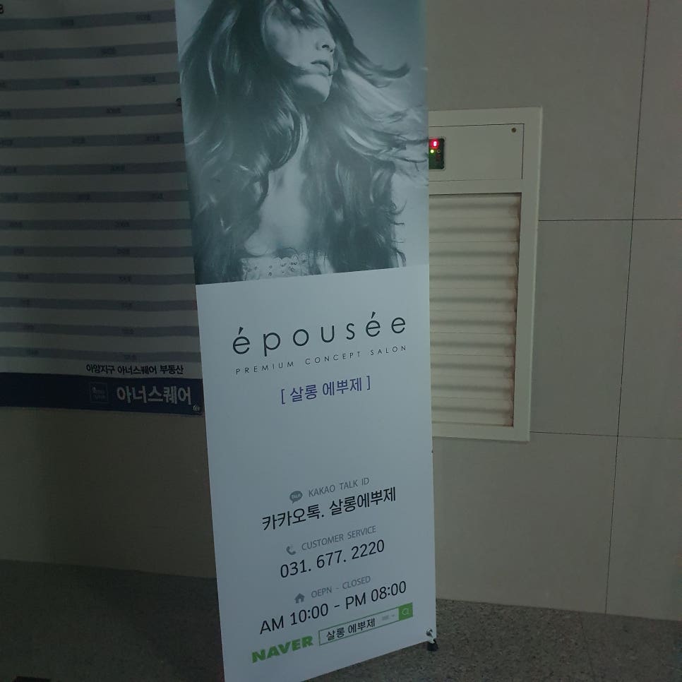 에뿌제미용실 이미지