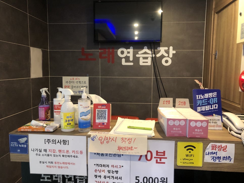 삼거리노래연습장 이미지