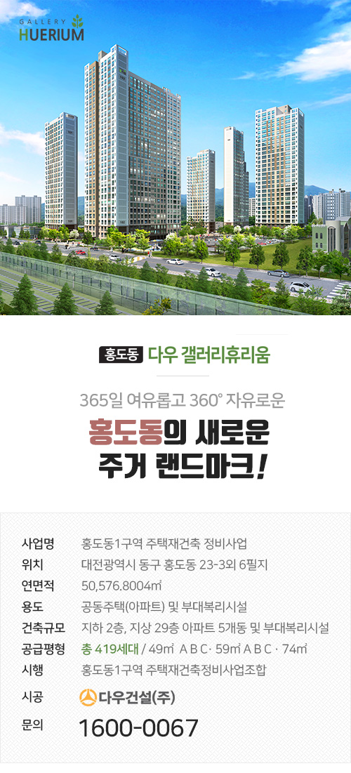 다우건축 이미지