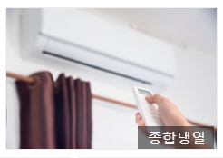 정도냉열 이미지