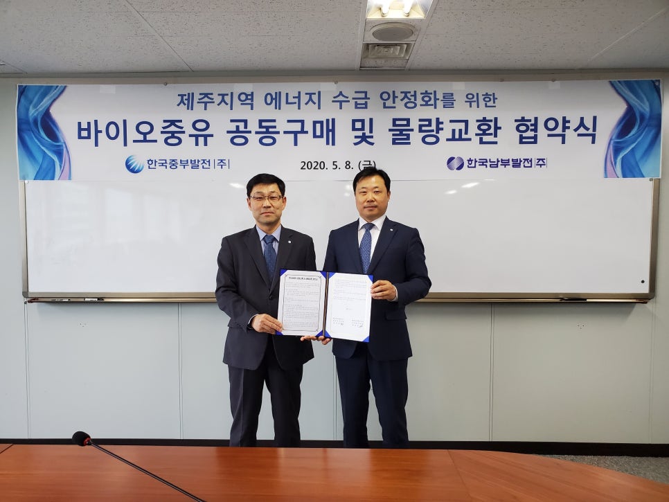 한국중부발전(주) 서울발전본부 이미지