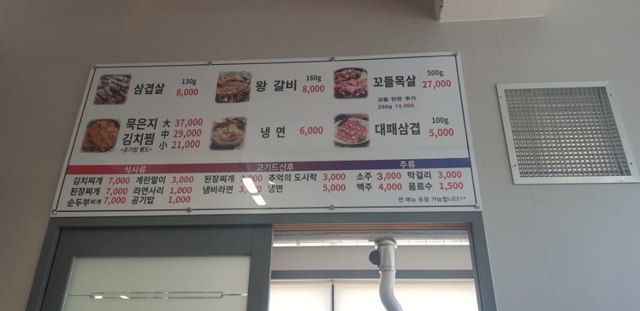 생생삼겹살묵은지찜 이미지