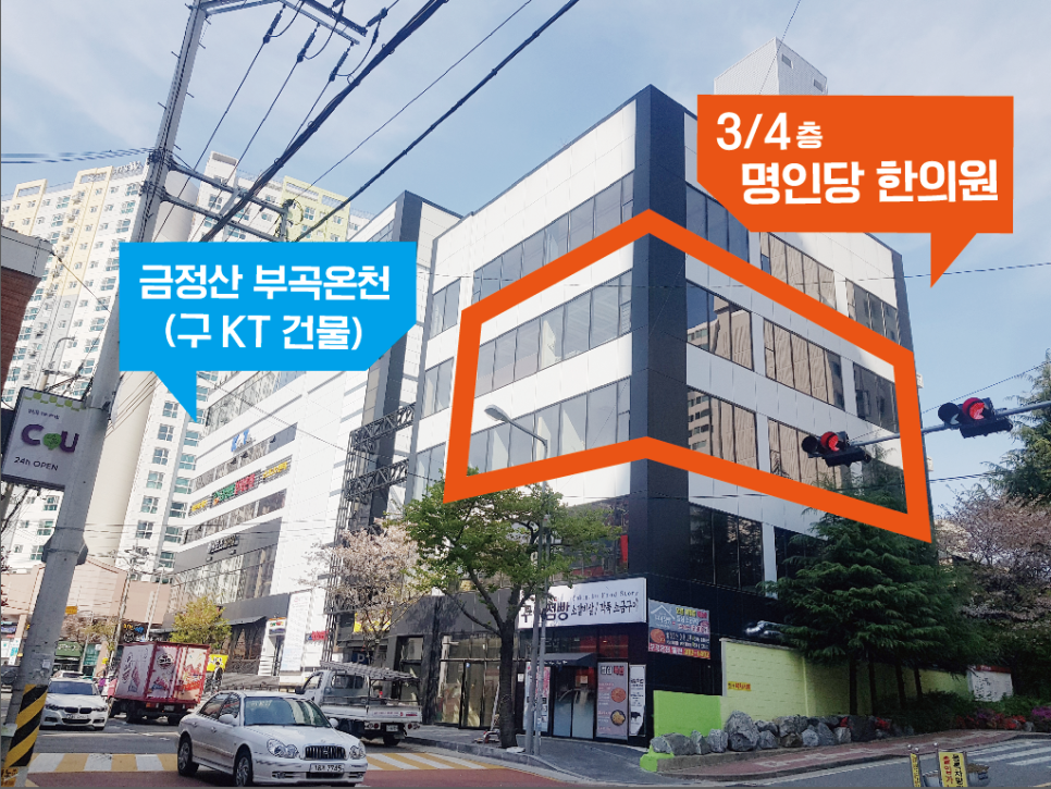 명인당한의원 이미지