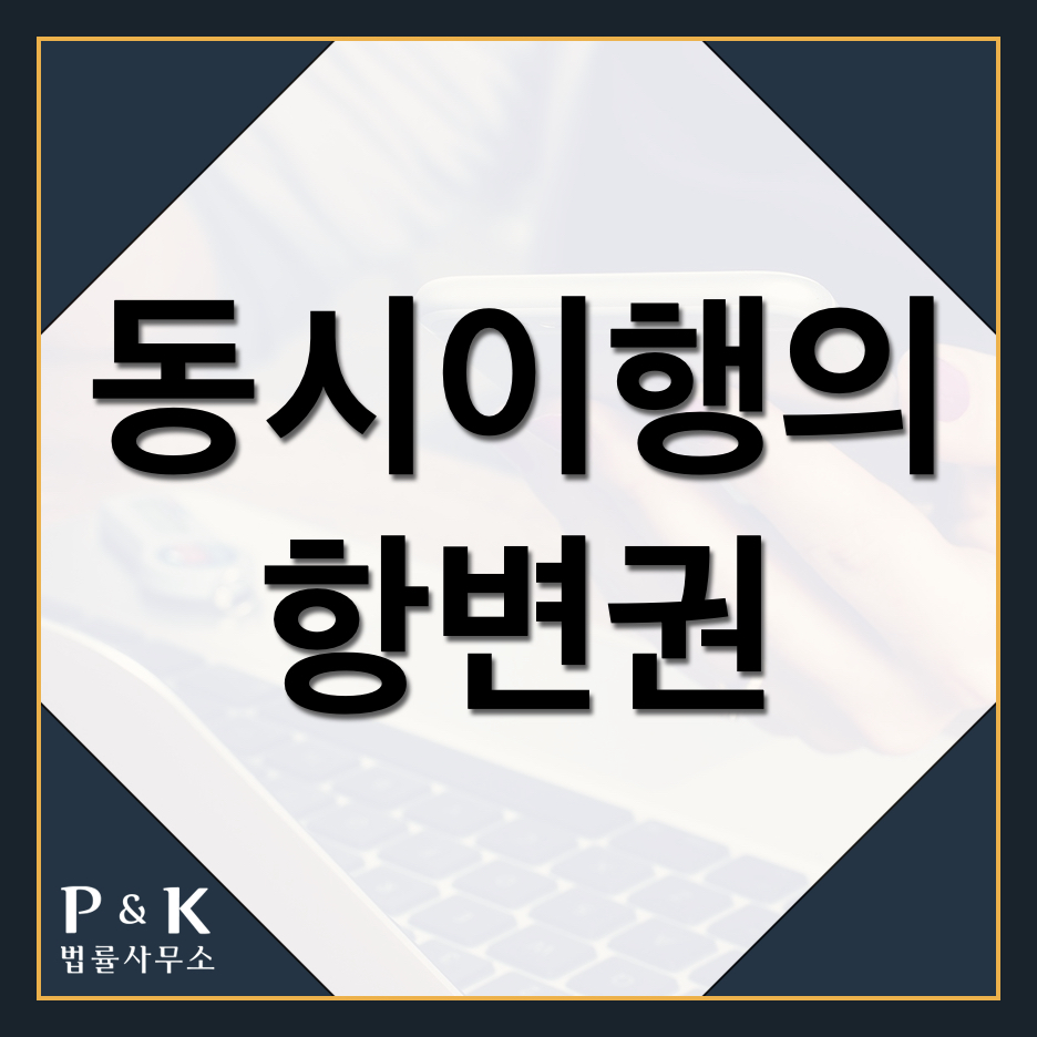 피앤케이법률사무소 이미지