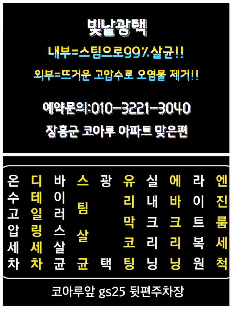 보성크리닝 이미지