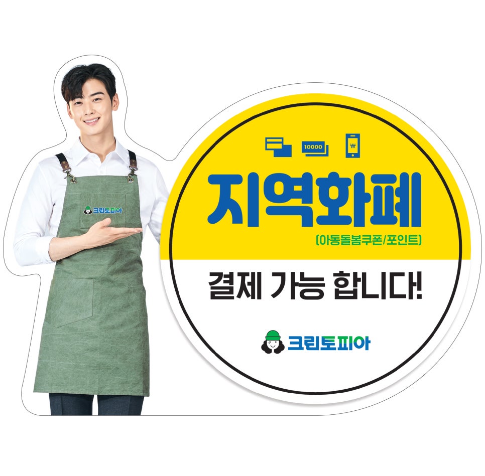 크린토피아양산 이미지