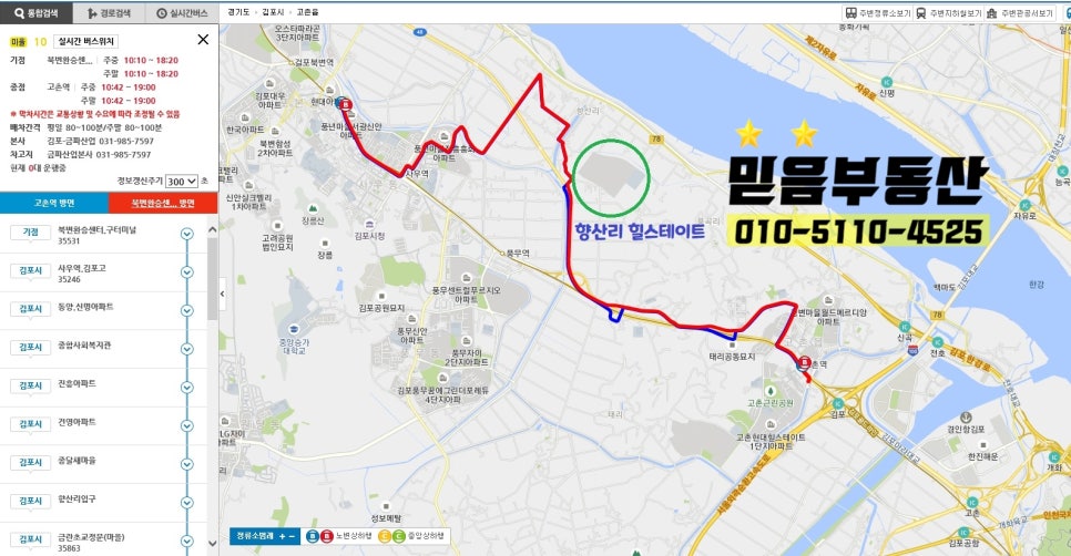향산리 방향 이미지