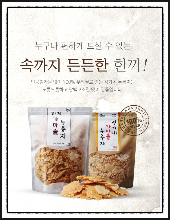 정가네주전부리 이미지