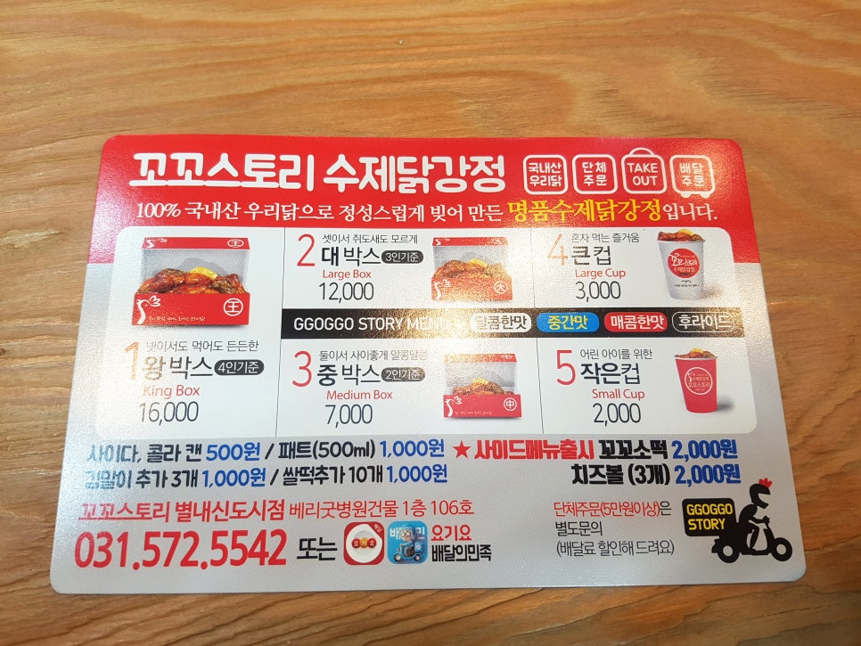 꼬꼬스토리 이미지