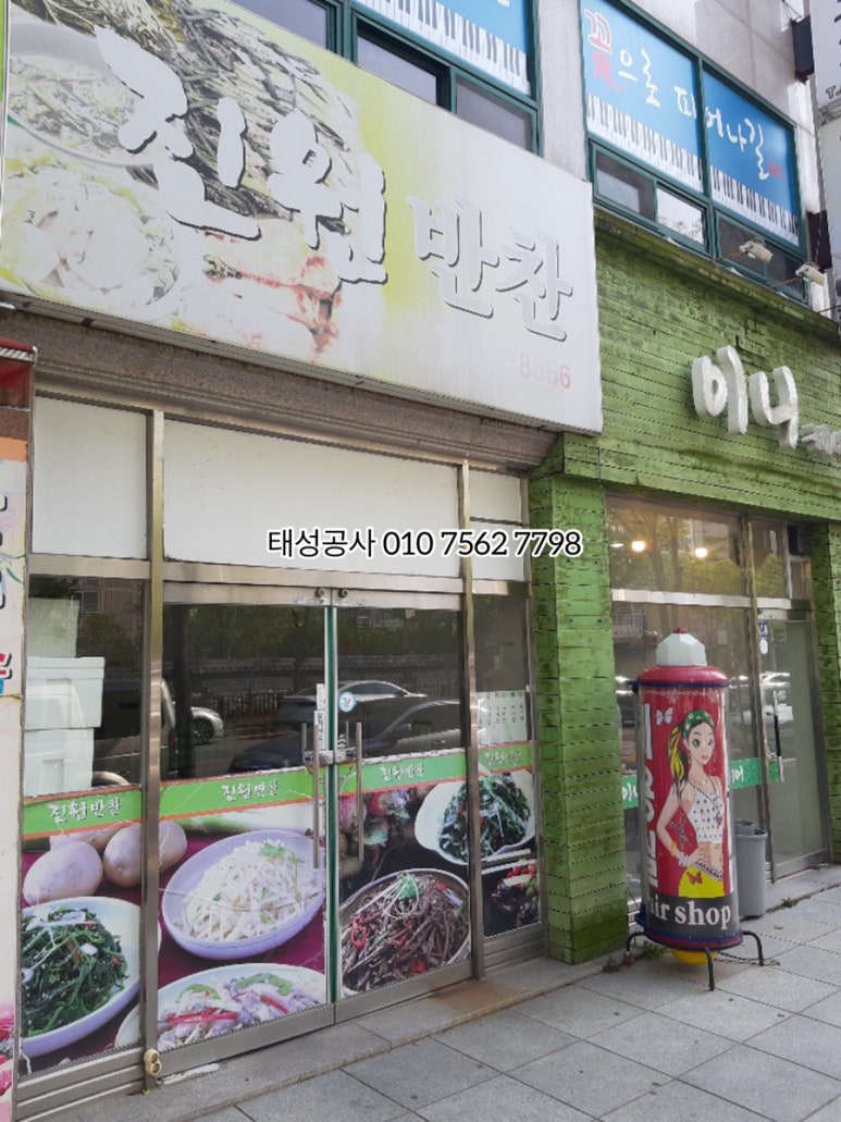 진원반찬 이미지