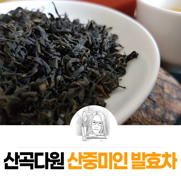 산곡다원 이미지