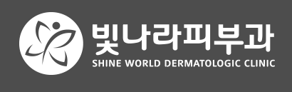 양산빛나라피부과의원 이미지