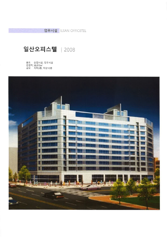 건축사사무소동인 이미지