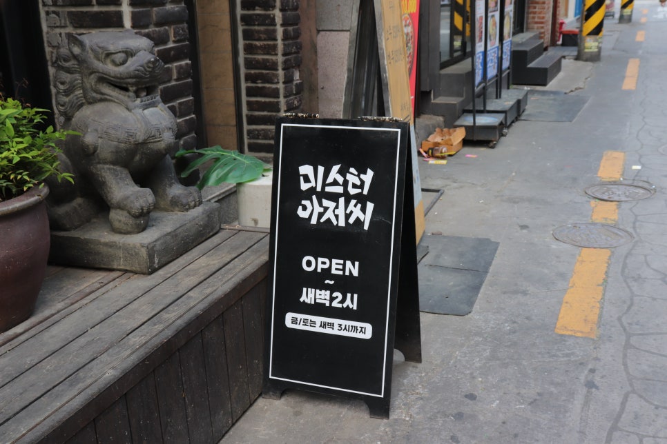 미스터대패 이미지