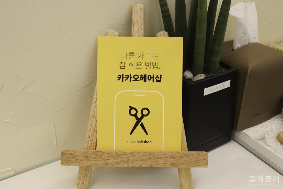 리담헤어 이미지